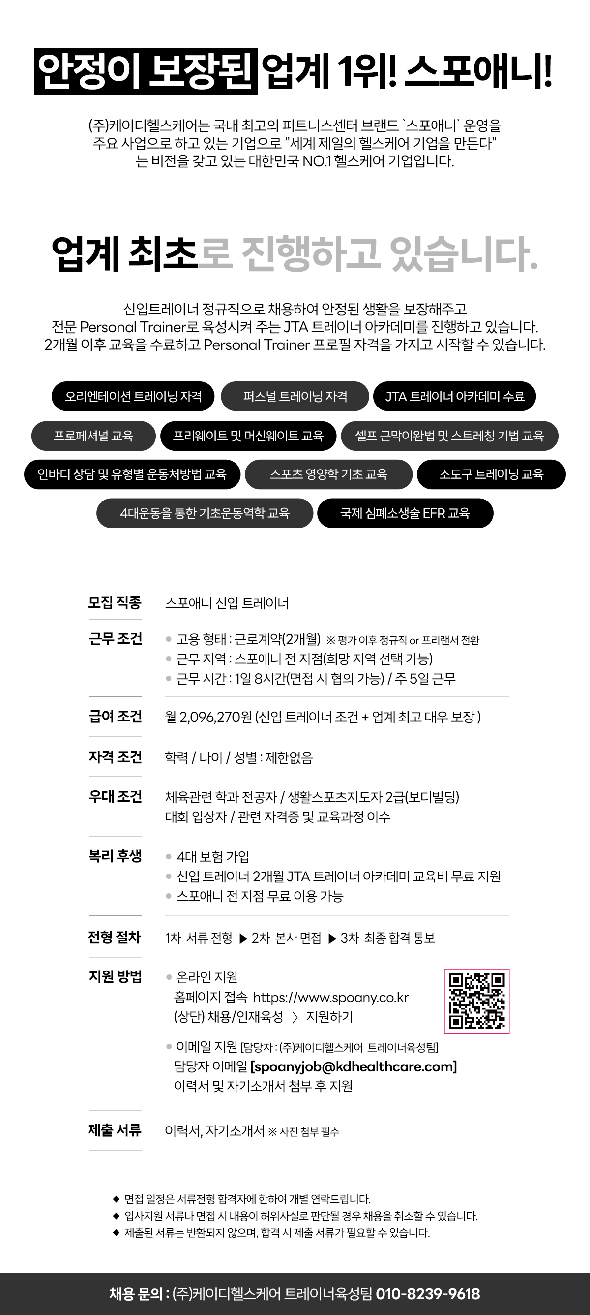 Ʈ���̳ʸ� �����մϴ�!