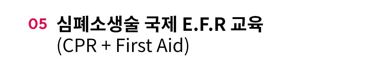 05 ����һ��� ���� E.F.R ����