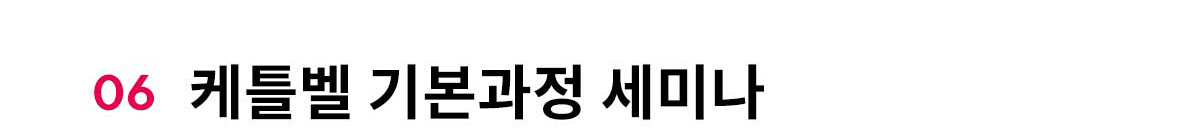 06 ��Ʋ�� �⺻���� ���̳�